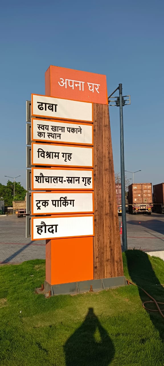 Apna Ghar