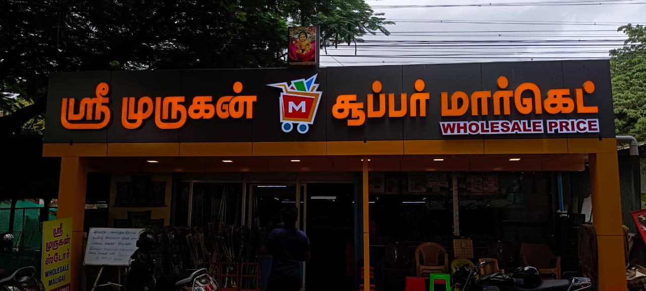 Murugan SuperMarket